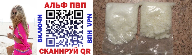 Alfa_PVP Crystall  Куйбышев 
