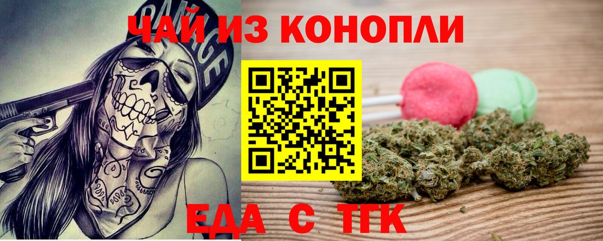 Cannafood конопля  Вход с VPN  Куйбышев 