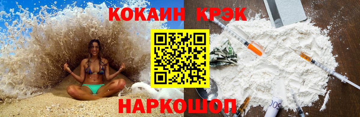 Куйбышев  Кокаин Columbia  Cocaine  COCAIN 99%  Вход с VPN 