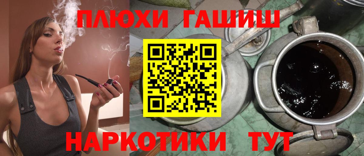 ГАШИШ Ice-O-Lator  Вход с VPN  ГАШИШ Cannabis  Куйбышев 