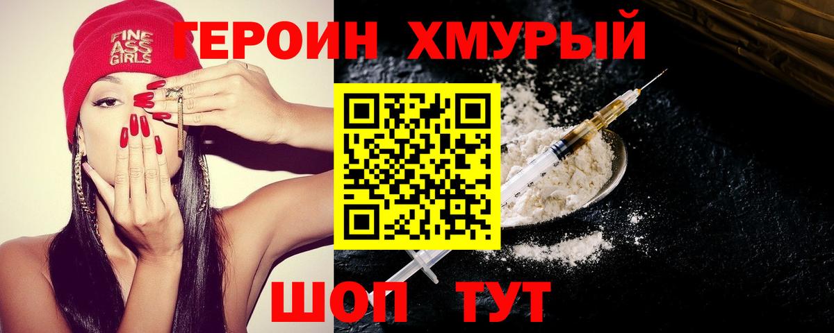Героин афганец  Вход с VPN  Куйбышев 