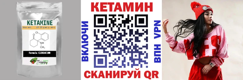 КЕТАМИН VHQ  Куйбышев 