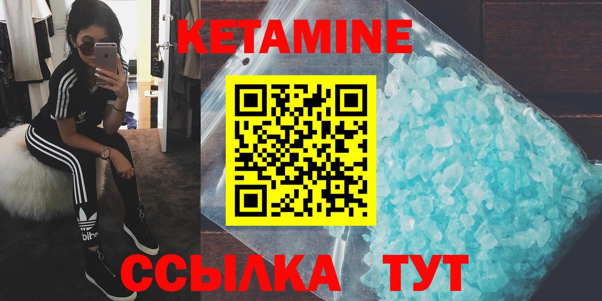 Куйбышев  Кетамин ketamine  мега вход  Вход с VPN 