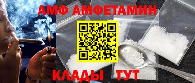 амфетамин Ливны