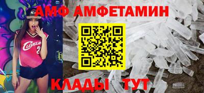 амфетамин Ливны