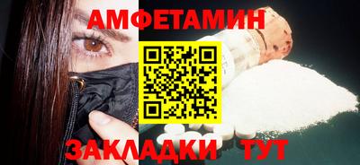 амфетамин Ливны