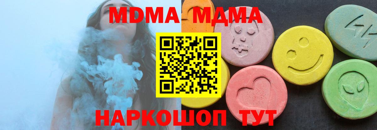 MDMA Molly  MDMA  Куйбышев  Вход с VPN  МДМА crystal 