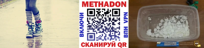 Метадон белоснежный Куйбышев