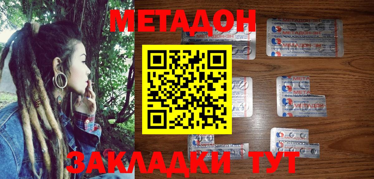 даркнет наркотические препараты  Вход с VPN  МЕТАДОН мёд  Куйбышев  Метадон мёд 