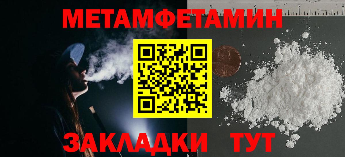 Метамфетамин  Метамфетамин Methamphetamine  Вход с VPN  Куйбышев 