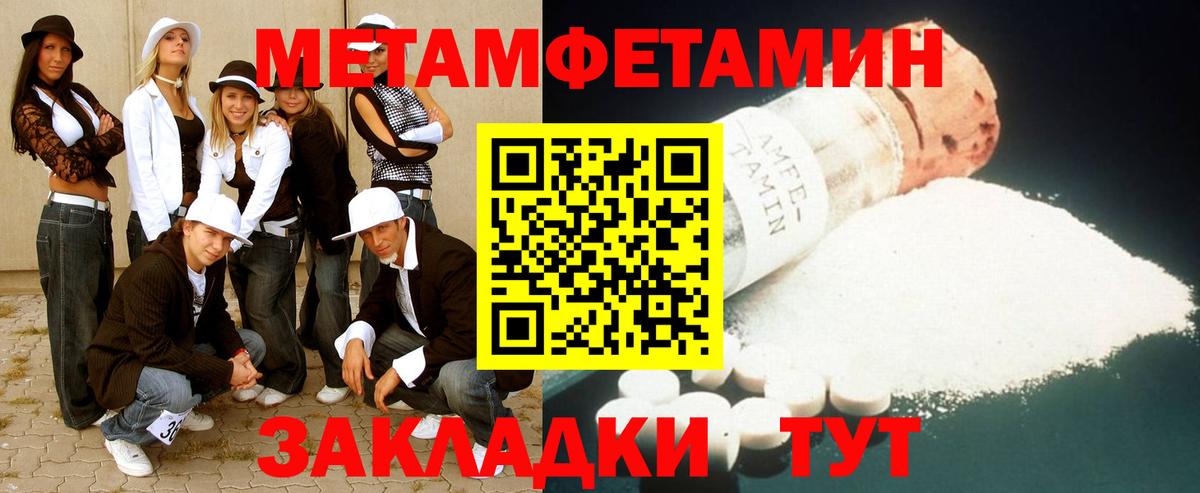 Метамфетамин Декстрометамфетамин 99.9% Куйбышев