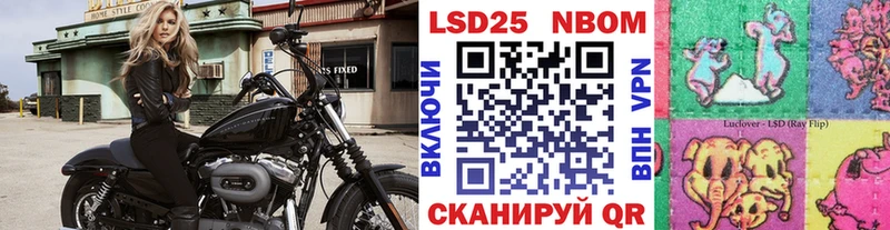 Марки NBOMe 1500мкг  наркотики  Куйбышев 