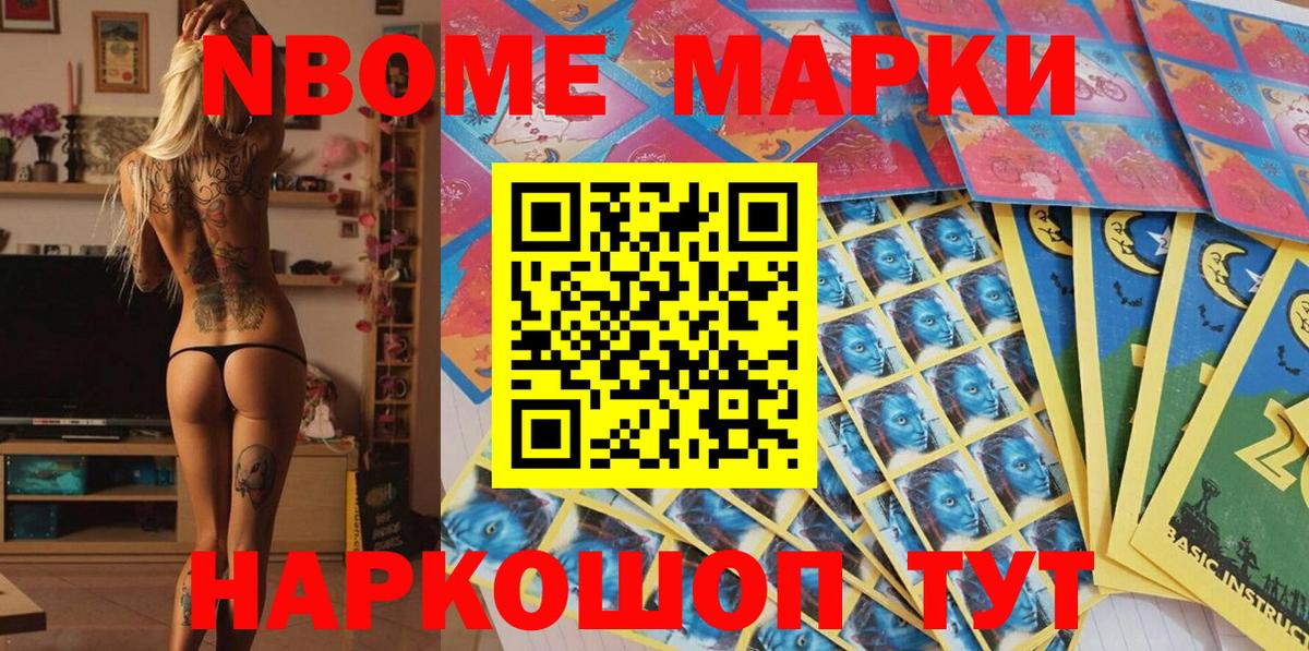 Наркотические марки  Наркотические марки 1,8мг  Вход с VPN  Куйбышев 