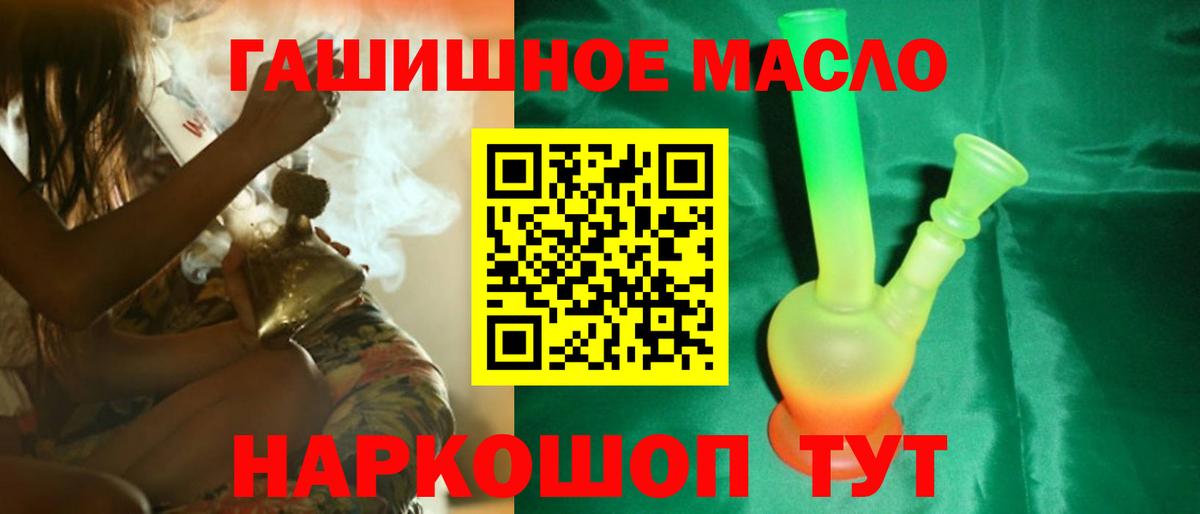 Дистиллят ТГК концентрат  Вход с VPN  Куйбышев  ТГК Wax 